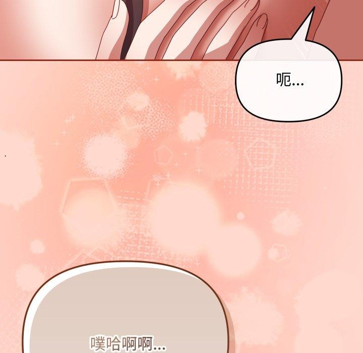 韩漫H漫画 爱上你也好  - 点击阅读 第8话 126