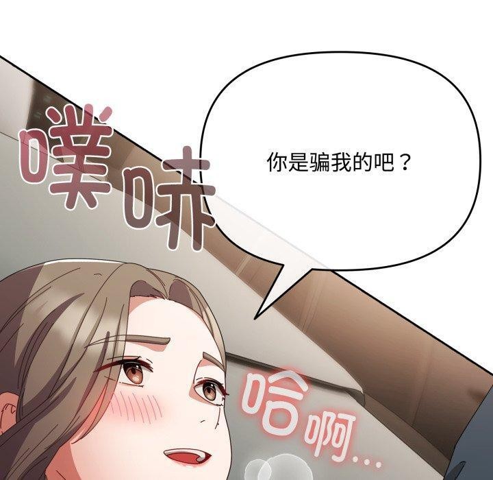 韩漫H漫画 爱上你也好  - 点击阅读 第8话 50