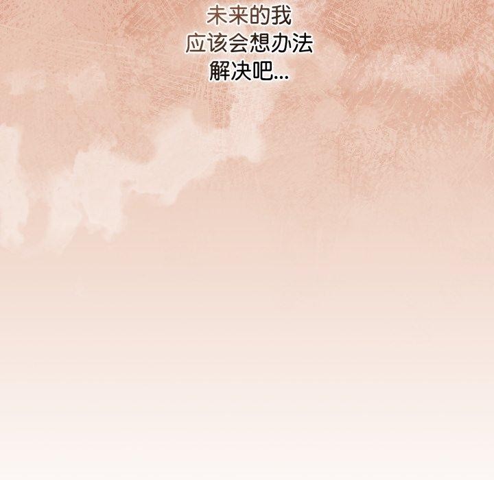 韩漫H漫画 爱上你也好  - 点击阅读 第8话 28