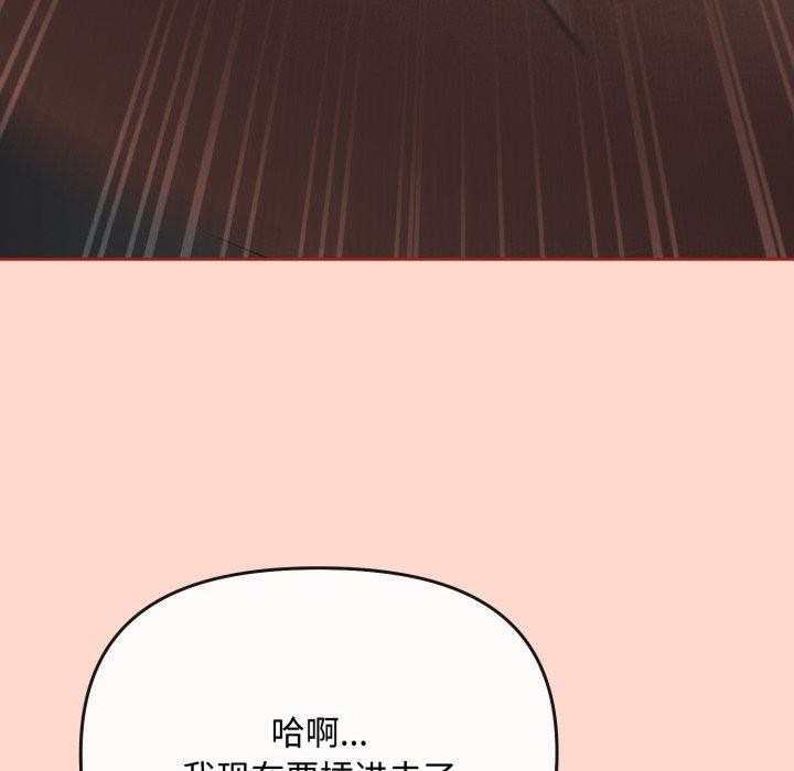 韩漫H漫画 爱上你也好  - 点击阅读 第8话 149
