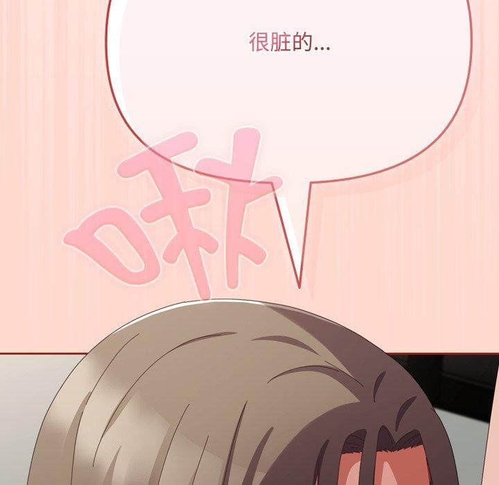 韩漫H漫画 爱上你也好  - 点击阅读 第8话 74