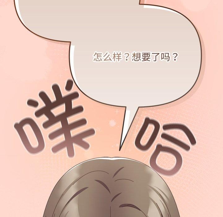 韩漫H漫画 爱上你也好  - 点击阅读 第8话 127