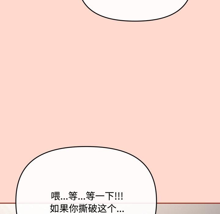 韩漫H漫画 爱上你也好  - 点击阅读 第8话 142