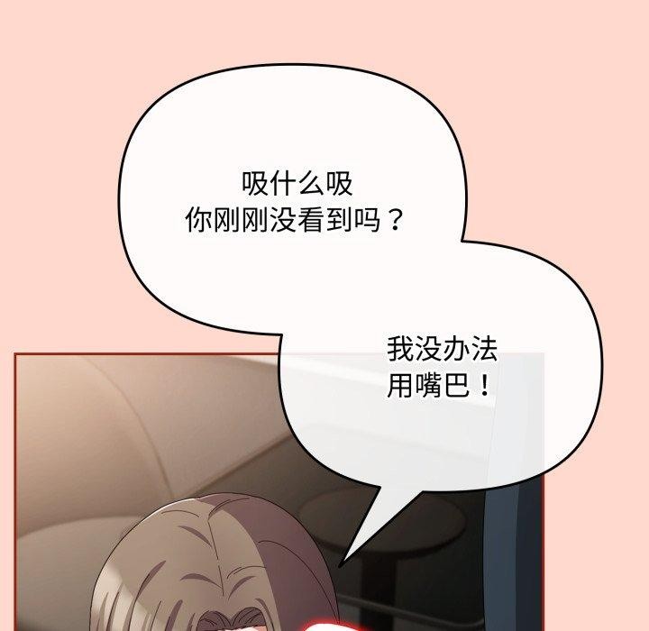 韩漫H漫画 爱上你也好  - 点击阅读 第8话 102