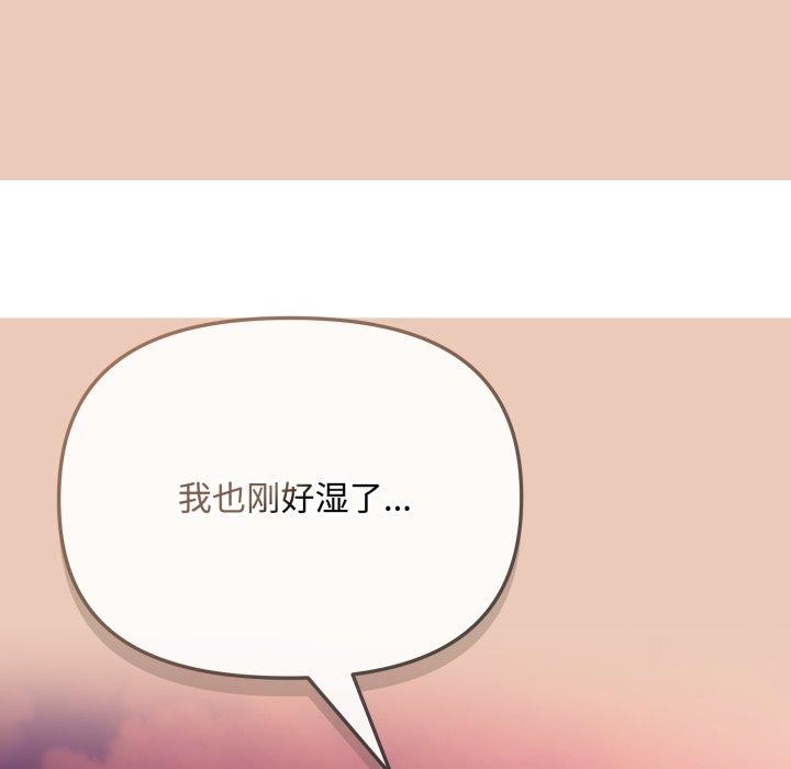 韩漫H漫画 爱上你也好  - 点击阅读 第8话 22