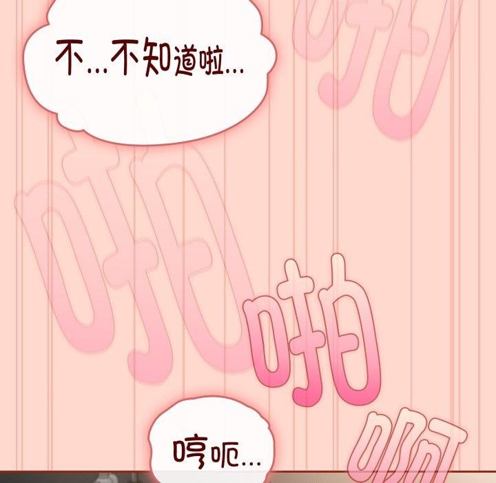 韩漫H漫画 爱上你也好  - 点击阅读 第8话 162