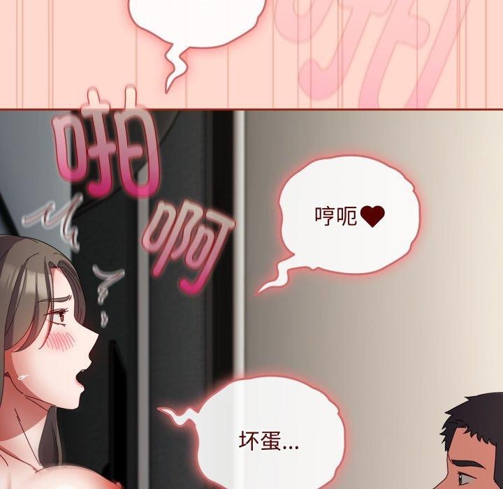 韩漫H漫画 爱上你也好  - 点击阅读 第8话 157