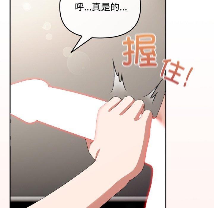 韩漫H漫画 爱上你也好  - 点击阅读 第8话 72