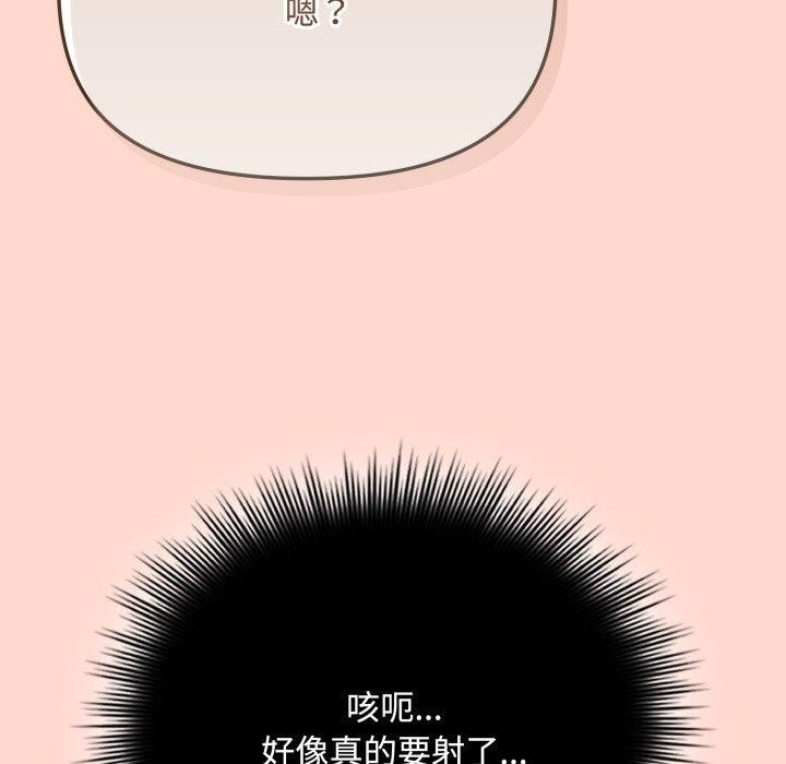 韩漫H漫画 爱上你也好  - 点击阅读 第8话 130