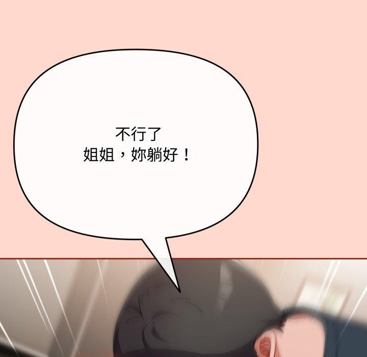 韩漫H漫画 爱上你也好  - 点击阅读 第8话 133