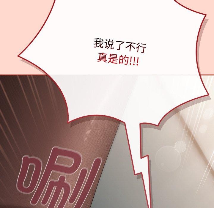 韩漫H漫画 爱上你也好  - 点击阅读 第8话 146