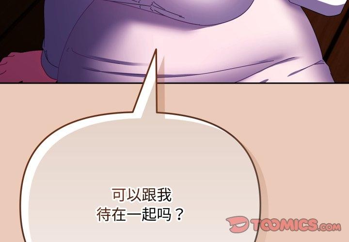韩漫H漫画 爱上你也好  - 点击阅读 第8话 4
