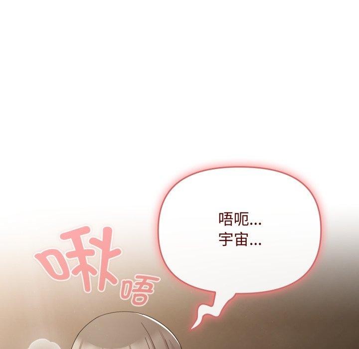 韩漫H漫画 爱上你也好  - 点击阅读 第8话 38