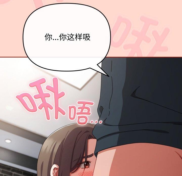 韩漫H漫画 爱上你也好  - 点击阅读 第8话 86