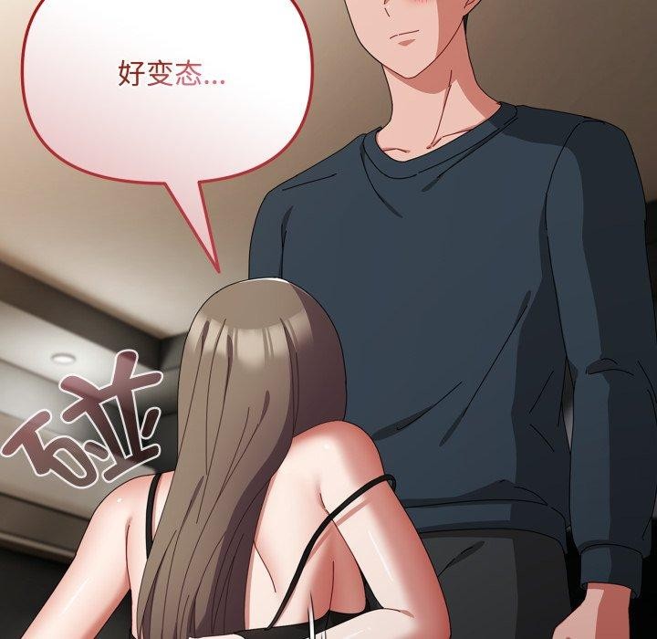 韩漫H漫画 爱上你也好  - 点击阅读 第8话 109