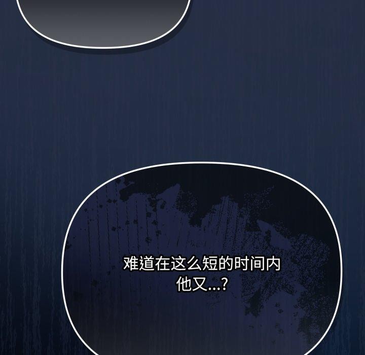 韩漫H漫画 爱上你也好  - 点击阅读 第8话 182