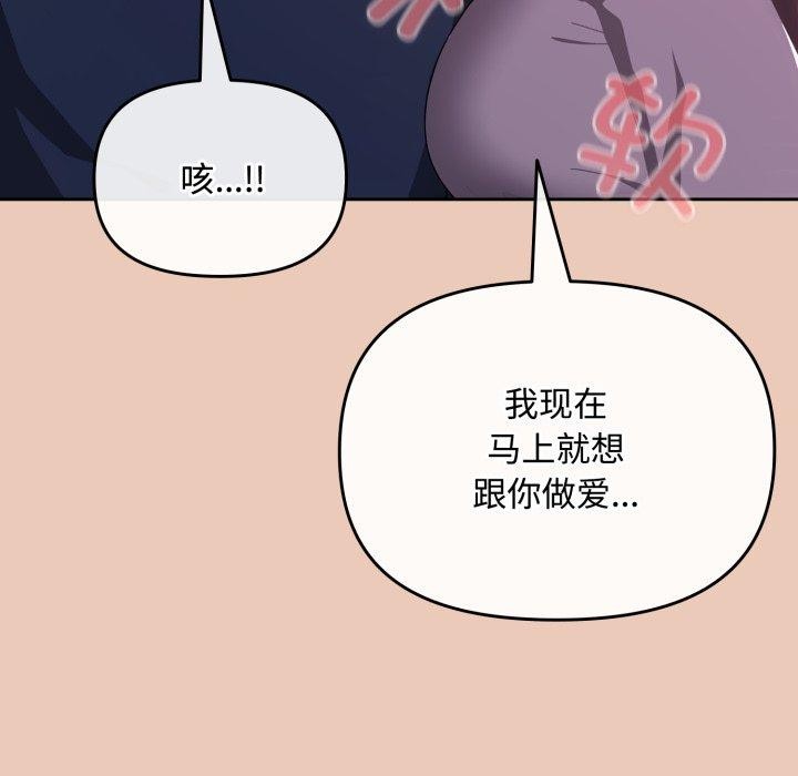 韩漫H漫画 爱上你也好  - 点击阅读 第8话 13