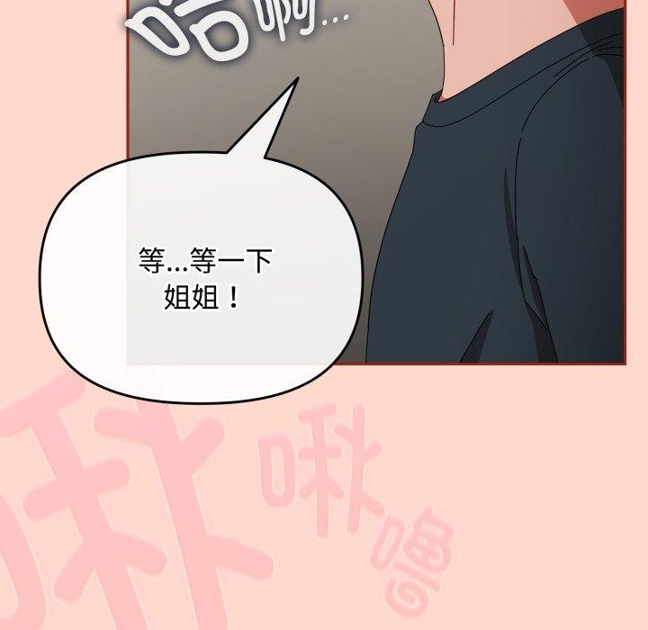 韩漫H漫画 爱上你也好  - 点击阅读 第8话 85