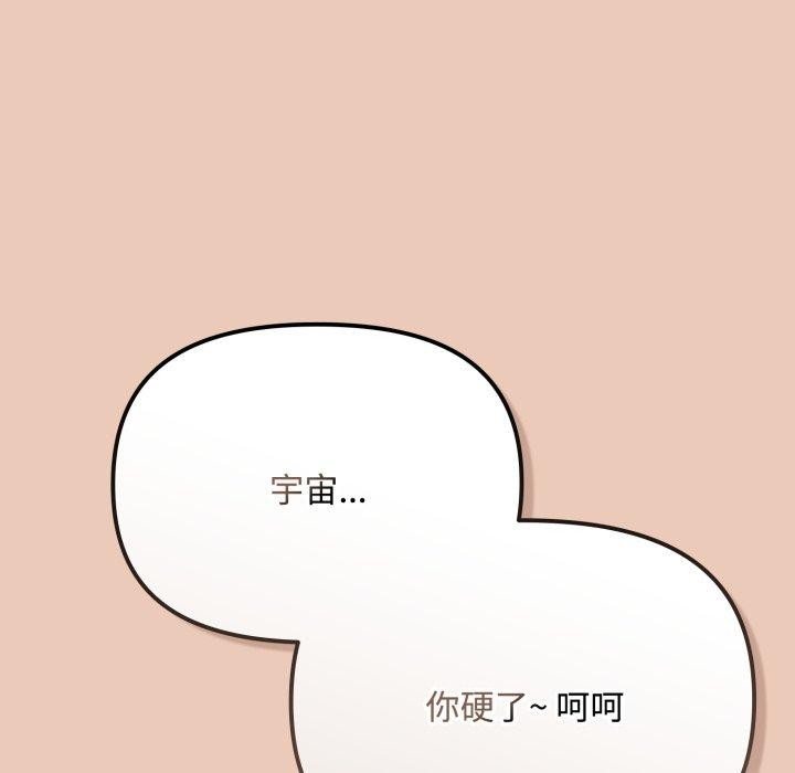 韩漫H漫画 爱上你也好  - 点击阅读 第8话 18