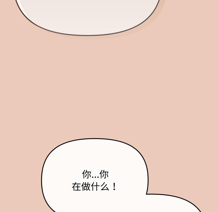 韩漫H漫画 爱上你也好  - 点击阅读 第8话 5