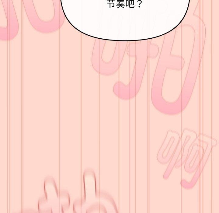 韩漫H漫画 爱上你也好  - 点击阅读 第8话 172