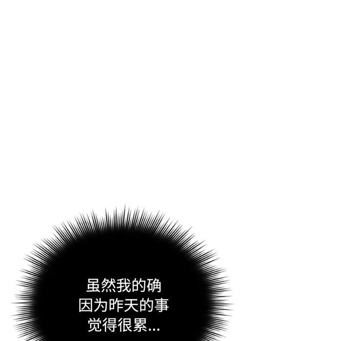 韩漫H漫画 爱上你也好  - 点击阅读 第8话 52