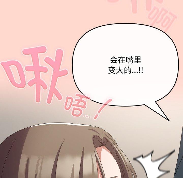 韩漫H漫画 爱上你也好  - 点击阅读 第8话 88