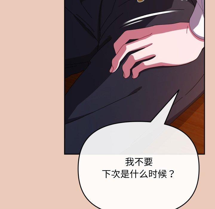 韩漫H漫画 爱上你也好  - 点击阅读 第8话 11
