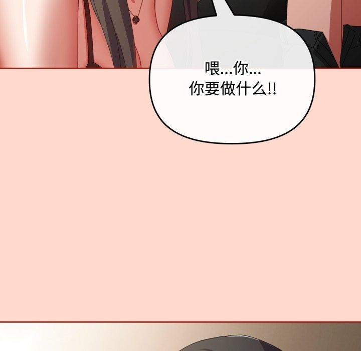 韩漫H漫画 爱上你也好  - 点击阅读 第8话 99
