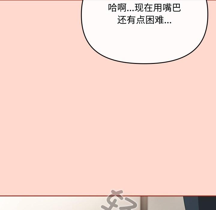韩漫H漫画 爱上你也好  - 点击阅读 第8话 97