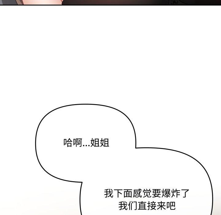 韩漫H漫画 爱上你也好  - 点击阅读 第8话 61
