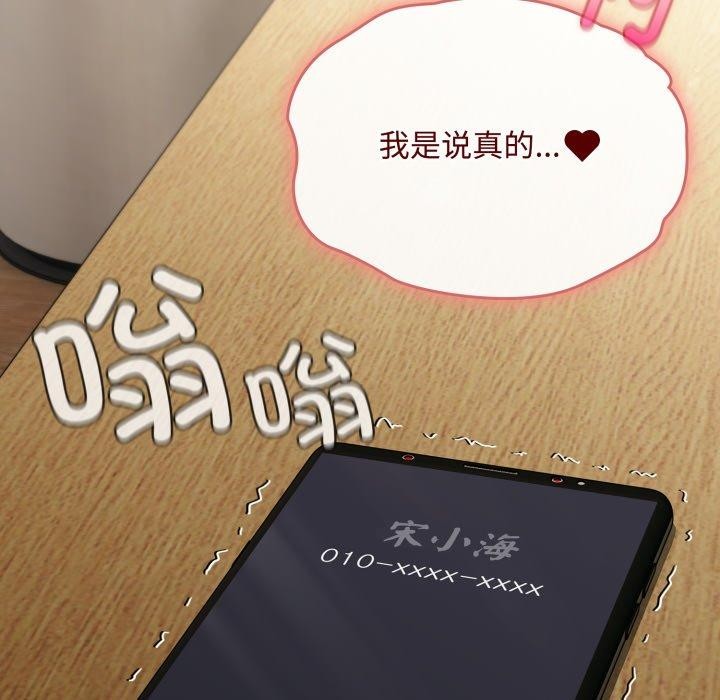 韩漫H漫画 爱上你也好  - 点击阅读 第8话 177