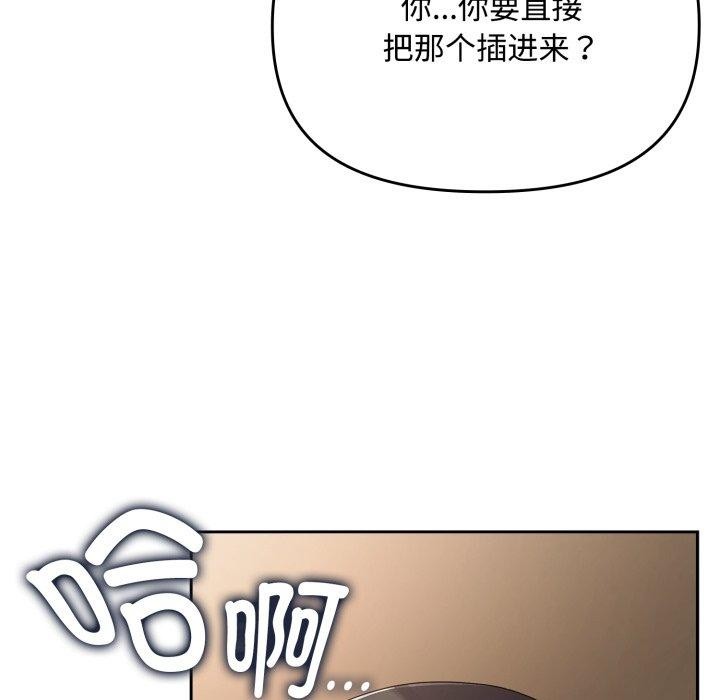 韩漫H漫画 爱上你也好  - 点击阅读 第8话 69