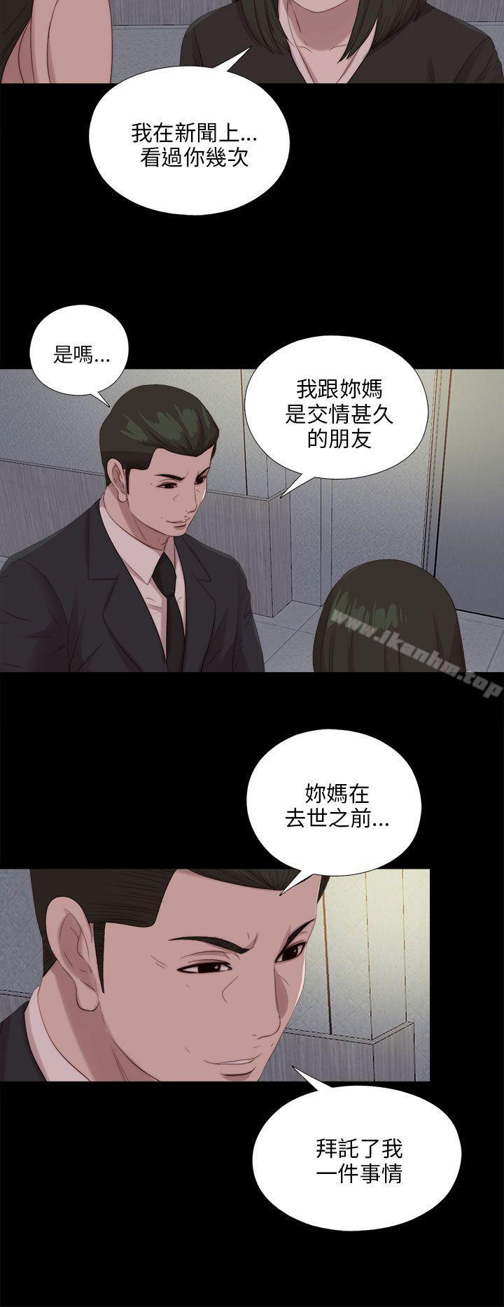 我的大叔漫画 免费阅读 第114话 9.jpg