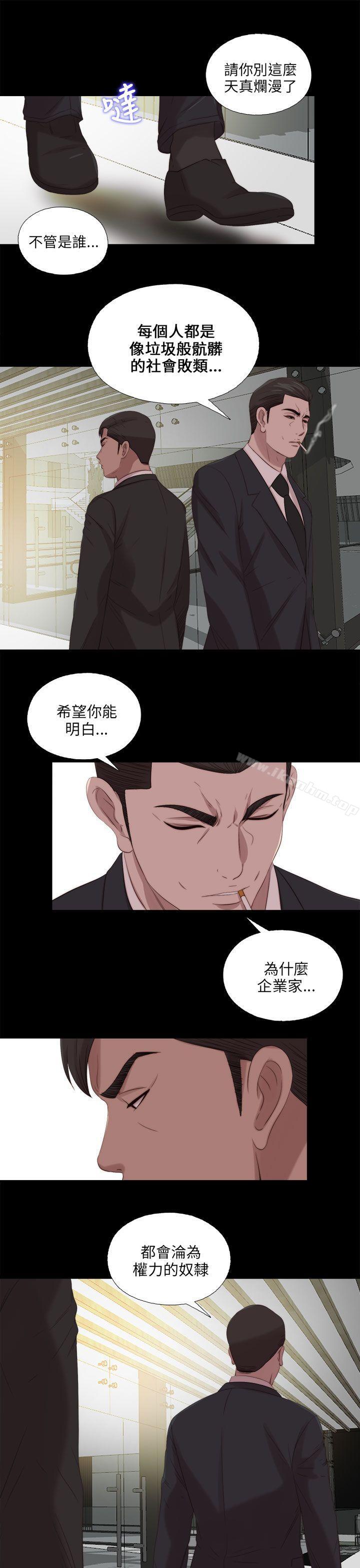 韩漫H漫画 我的大叔  - 点击阅读 第114话 24