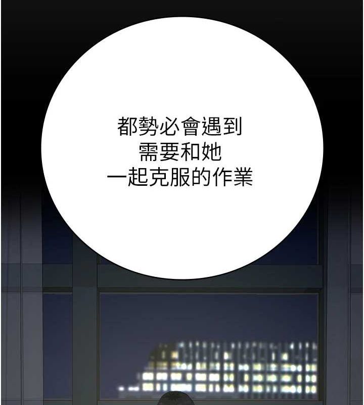 监狱女囚 第102話-我們…還走得下去嗎? 韩漫图片5