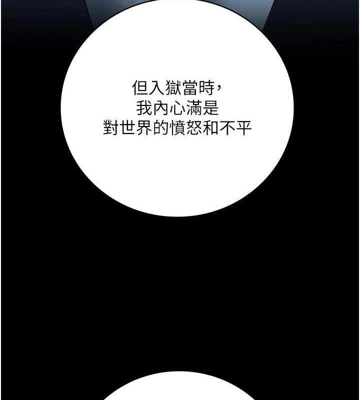 监狱女囚 第102話-我們…還走得下去嗎? 韩漫图片98