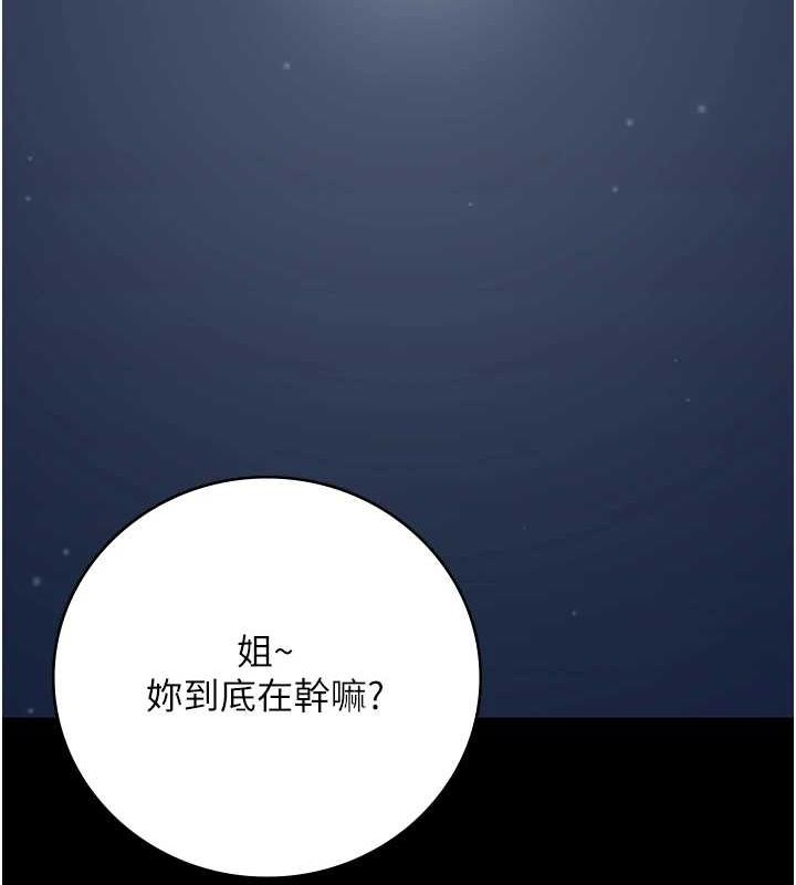 监狱女囚 第102話-我們…還走得下去嗎? 韩漫图片138