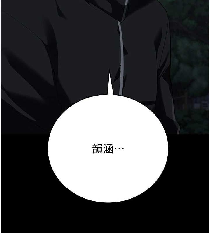 监狱女囚 第102話-我們…還走得下去嗎? 韩漫图片194