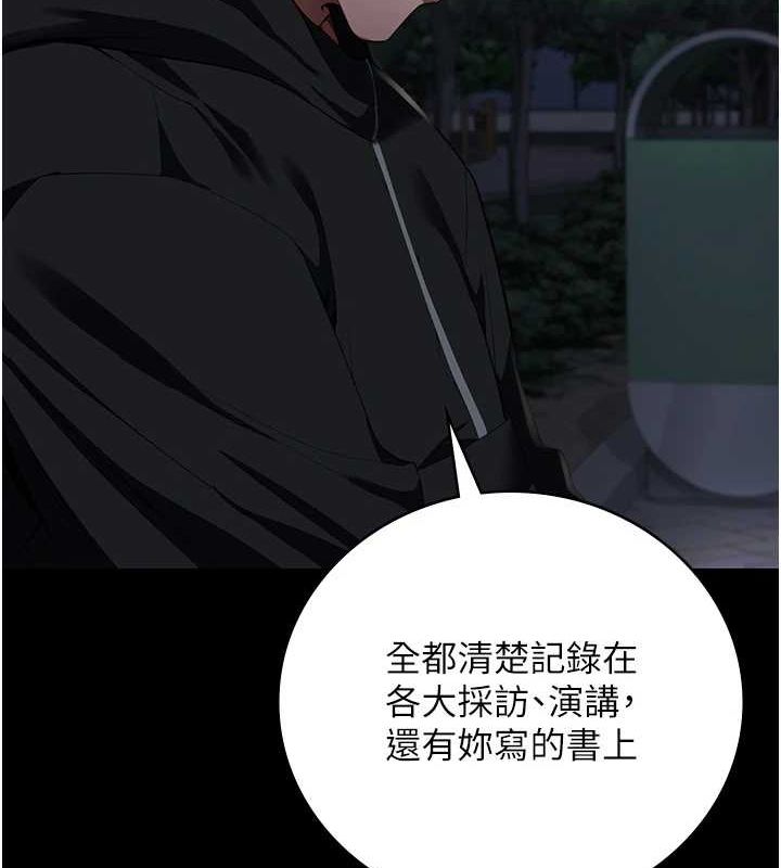 监狱女囚 第102話-我們…還走得下去嗎? 韩漫图片174