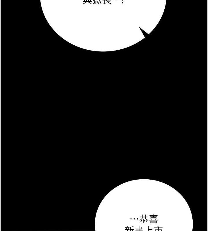 监狱女囚 第102話-我們…還走得下去嗎? 韩漫图片70