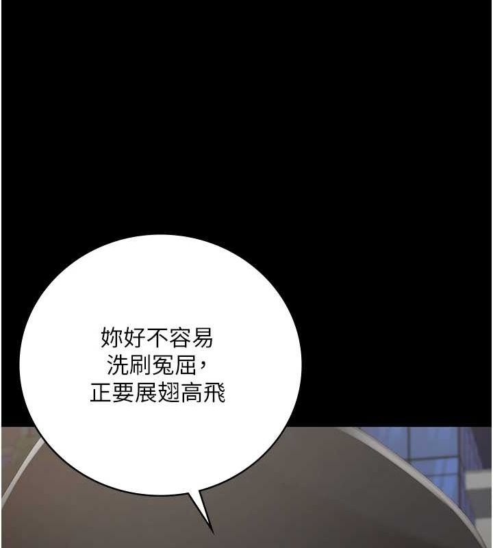 监狱女囚 第102話-我們…還走得下去嗎? 韩漫图片185