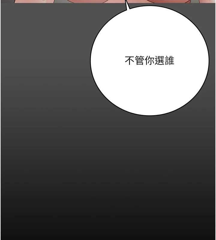 监狱女囚 第102話-我們…還走得下去嗎? 韩漫图片4