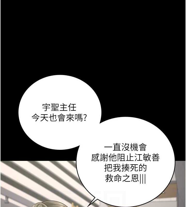 监狱女囚 第102話-我們…還走得下去嗎? 韩漫图片59