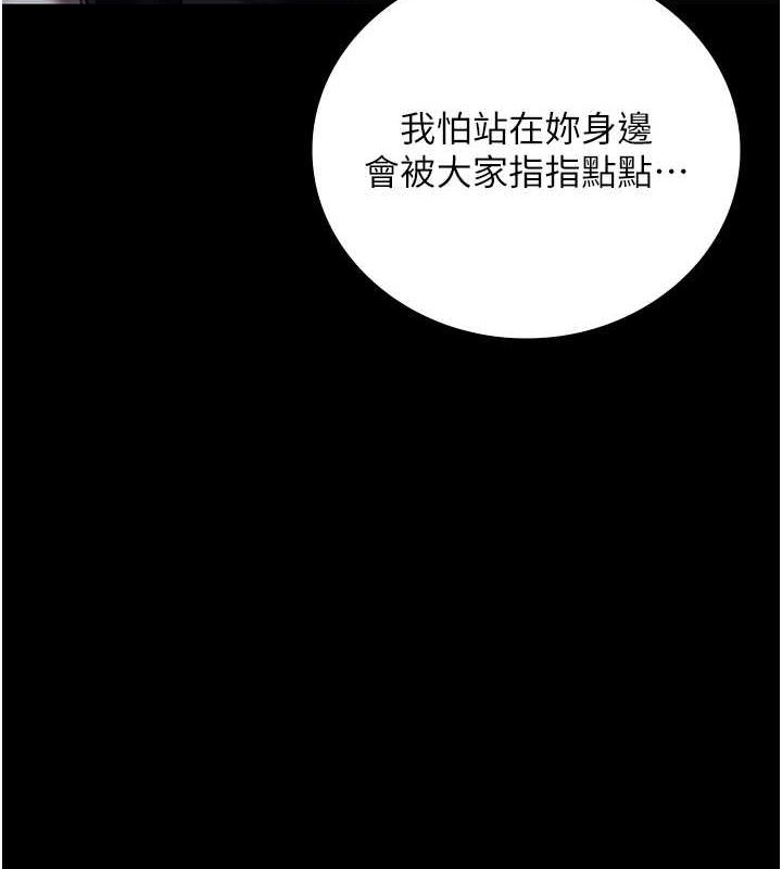 监狱女囚 第102話-我們…還走得下去嗎? 韩漫图片169