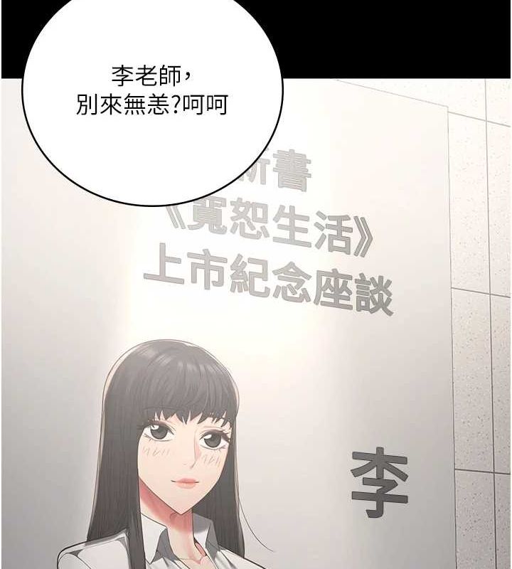 监狱女囚 第102話-我們…還走得下去嗎? 韩漫图片49