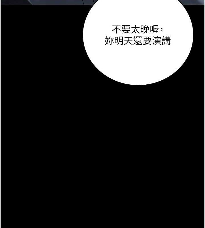 监狱女囚 第102話-我們…還走得下去嗎? 韩漫图片144