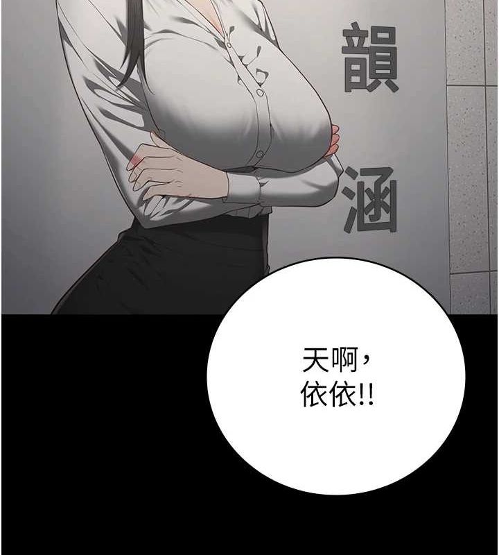 监狱女囚 第102話-我們…還走得下去嗎? 韩漫图片50