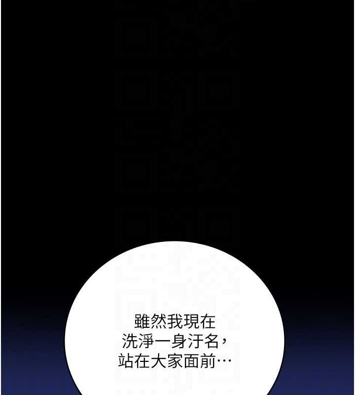 监狱女囚 第102話-我們…還走得下去嗎? 韩漫图片95