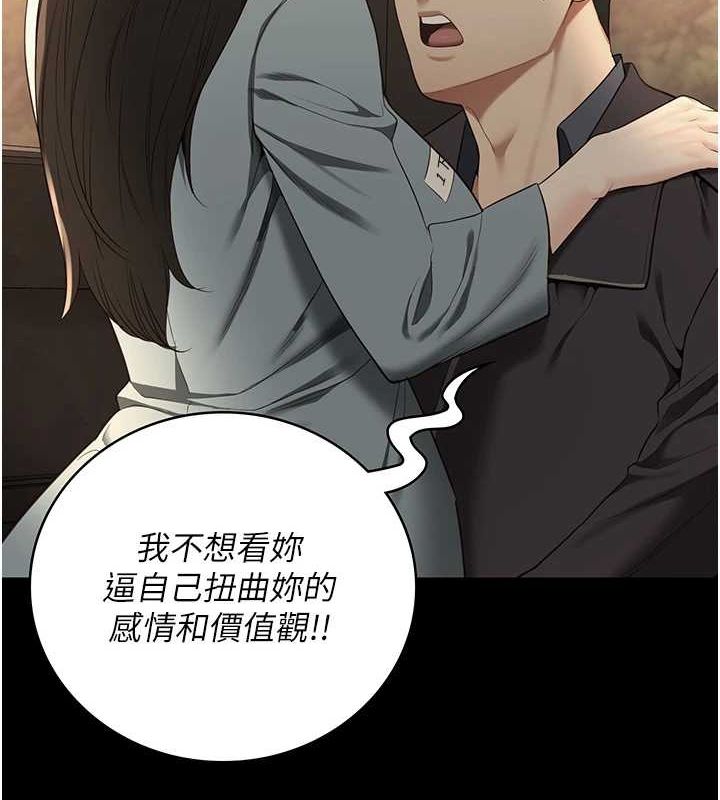 监狱女囚 第102話-我們…還走得下去嗎? 韩漫图片218